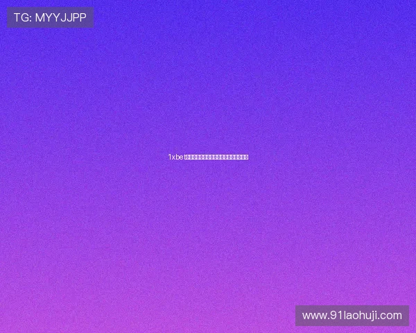 1xbet下载：手机用户必备的体育博彩应用指南